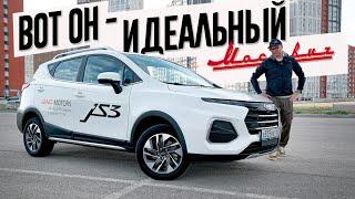 ВОТ ЖЕ ОН! Идеальный "Москвич" КРУЧЕ "ВЕСТЫ". Недорого. Обзор и тест бюджетного  JAC JS3.