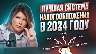 Как НЕ ОБЛАЖАТЬСЯ с ПАТЕНТОМ в 2024 году? Тонкости бухгалтерского учёта