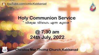Holy Communion service at Christos Mar Thoma Church, Kakkanad.