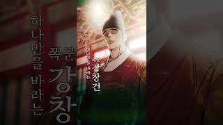 다른 곳도 무척 사내다워졌습니다 #연의기록  #웹툰추천 #webtoonbl #blrecommendation