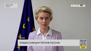 Санкции против РФ. Удар по экономике страны-агрессора