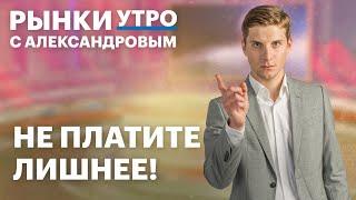 Налоги для инвесторов. Вклад, фонд, облигация: что выгоднее? Дивиденды ВТБ, ИИС-3: плюсы и минусы