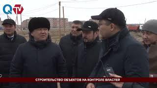 СТРОИТЕЛЬСТВО ОБЪЕКТОВ НА КОНТРОЛЕ ВЛАСТЕЙ