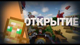 ОТКРЫЛ СВОЙ ГРИФЕРСКИЙ СЕРВЕР  УНИКАЛЬНЫЙ ГРИФЕРСКИЙ СЕРВЕР 1.12.2  MineCube ReallyWorld 