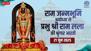 LIVE : Sringaar Aarti of Prabhu Shri  Ram Lalla from Ram Janmabhoomi, Ayodhya | 21st June 2025