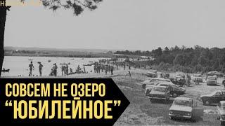 "Юбилейное" озеро в Гродно | водоём которого не было 100 лет назад