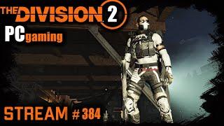 Division 2 stream: Облава и Тёмная зона #PCgaming