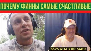 Почему финны самые счастливые?