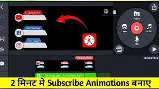 Intro kaise banaye youTube ke liye  | Subscribe Intro Kaise Banaye