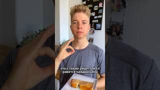 Простой рецепт вкусного завтрака. #рецепт #быстроивкусно #shorts  #завтрак #готовим #кулинария