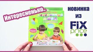 Игровой набор "Деревянный пазл с картинками" Play the Game из Фикс Прайс | Игра из Fix Price