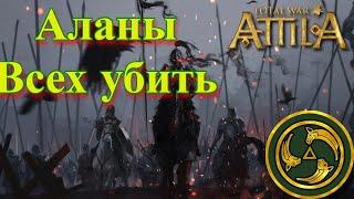 Аланы. Всех убить! Не работает ютуб? (Переходи в группу VK ссылка в описании)