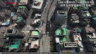 ( 주)테크트리이노베이션 홍보동영상