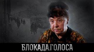 Бойкова Лидия Петровна о блокаде Ленинграда / Блокада.Голоса