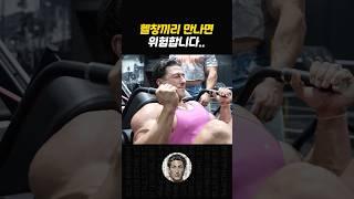 헬창들의 목숨을 건 기싸움...!
