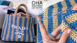 The most popular model and pattern of this season! A PRADA-style raffia crochet bag!