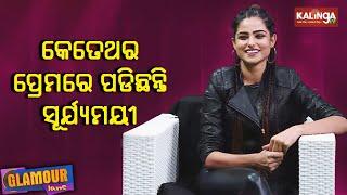 Face to face with Suryamayee, Actress | GLAMOUR Lane || Kalinga TV