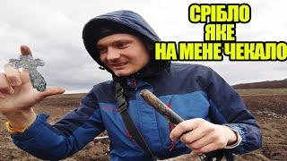 Ніколи не знаєш що можна знайти в полі .Коп 2022 UKRAINE Digger