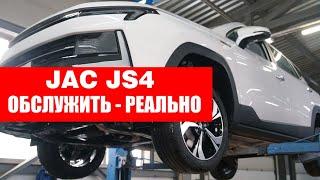 Простой в обслуживании  JAC JS4 на подъемнике