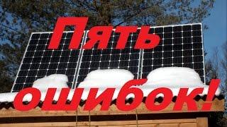 Солнечные батареи 
