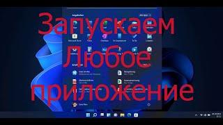 Что делать если программа не открывается | Запускаем программы которые не открываются