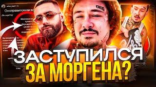 МОРГЕН ВЫВЕЗ! ЧТО СКАЗАЛ АШЕР? / SPOKOYNICH СКОНЧАЛСЯ - РЕАКЦИЯ СТРИМЕРОВ / BUSTER HOFMANNITA