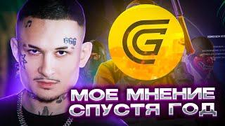 GRAND RP: МОЕ МНЕНИЕ СПУСТЯ ГОД | СЕРВЕР МОРГЕНШТРЕНА В ГТА 5 РП