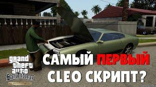 Самый первый CLEO скрипт для GTA San Andreas: The Definitive Edition?