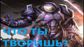 ИГРЫ РАЗУМА: КАК ЗАПУТАТЬ ТЕРРАНА ,ИГРАЯ ЗА ПРОТОССА. Starcraft 2 КУЛЬТРАШ