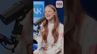 МИЛАНА STAR исполнила ПСИХУШКУ ВМЕСТЕ С NANSI и SIDOROV! Видео уже на канале! #кавер #milanastar