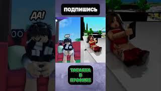 НЕ пробуй заработать робуксы, пока не увидишь ЭТО! ️ #робуксы #роблокс #безобмана