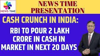 Cash Crunch in Indian Banks: RBI to Pour 2 lakh Crore in Cash in Market in Next 20 days