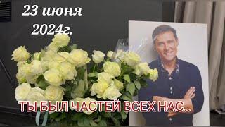 БЛАГОТВОРИТЕЛЬНЫЙ ВЕЧЕР ПАМЯТИ ЮРЫ  В ДВУХ ЧАСТЯХ ОТ 23 .06 2024Г.#шатунов