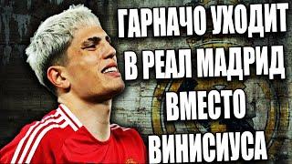 КАРЬЕРА ЗА МЮ НА ЛЕГЕНДЕ /РУБЕН АМОРИМ ПРОДАСТ ГАРНАЧОPES 2025 SP Football Life REMASTERED 2K