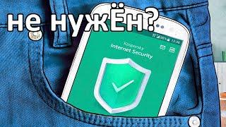 Эксперт рассказал, почему необязательно ставить антивирус на смартфон