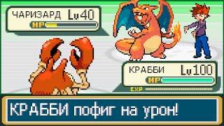 ЕГО НИКТО НЕ МОЖЕТ ОСТАНОВИТЬ!!! Прохождение Pokemon LeafGreen БЕЗ ЭВОЛЮЦИЙ! || ЧАСТЬ 2