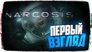 Narcosis Обзор  Первый Взгляд на Narcosis Прохождение на Русском