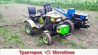 МОТО- ТРАКТОР ЗУБР 12 Е И МОТОБЛОК КЕНТАВР 1010ДЕ6 ИСПЫТАНИЕ В РАБОТЕ / TRACTOR VS MOTORBLOCK