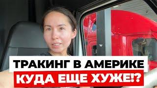 Как Издеваются Над Тракдрайверами? Везу Сложный Груз...