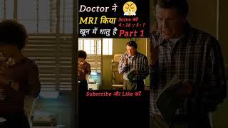 Doctor mri has metal in blood #shortfeeds #shortfilm #youtube #shorts