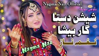 Shishan Dasta | Balochi Sihra | Singer Nagma Naz | Wedding Balochi Song |