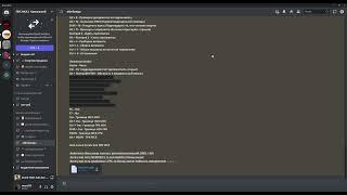 #ahk бинды   ППС МСК   Кавказский   Discord 2023 02 02 15 30 35