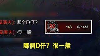 【浪D船長】鱷魚：哪個D仔？ 很一般（vs鱷魚）