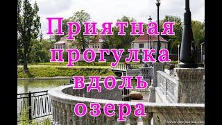 ОЗЕРО  ПОПЛАВОК  ИЛИ  ХЛЕБНОЕ ОЗЕРО, ПРИЯТНАЯ ПРОГУЛКА, КАЛИНИНГРАД.