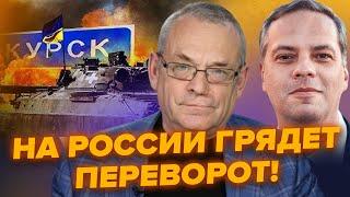 МИЛОВ, ЯКОВЕНКО, ГАЛЛЯМОВ: Россияне ХОТЯТ СКИНУТЬ Путина? Курск достал всех! НЕУЖЕЛИ НАЧАЛОСЬ...