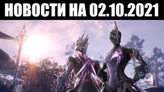 Warframe | Будущее Пилы УПЫРЯ, максимальный набор "ОБСИДИАН" и начало БЛАГОТВОРИТЕЛЬНОСТИ ️