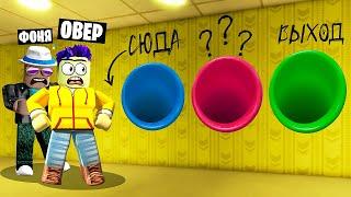 ВЫБЕРИ ПРАВИЛЬНУЮ ГОРКУ, ЧТОБЫ ВЫЖИТЬ В ROBLOX