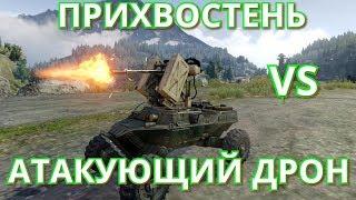 Crossout #100 Дрон летающий VS дрон прихвостень