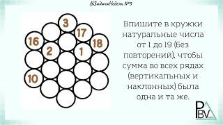 Задача недели №3 (из группы PBVmaths в ВК, ссылка в описании)