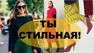 ЮБКИ В СКЛАДКУ  ПЛИССИРОВАННЫЕ ЮБКИ  TREND FASHION SKIRTS 2019